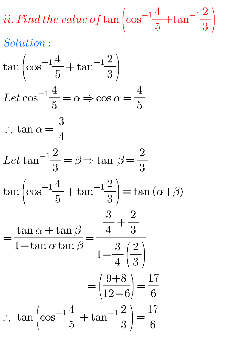 text-book-solutions-for-maths-1a-exercise-8-a-inverse-trigonometric